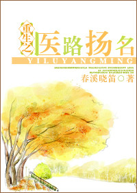 重生之医娇